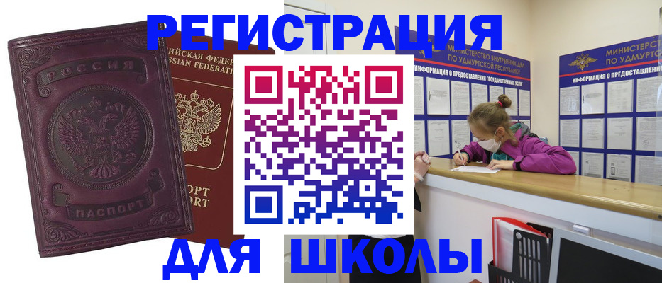 временная регистрация для всех в Урайе