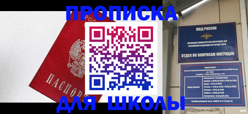 прописка регистрация в Урайе